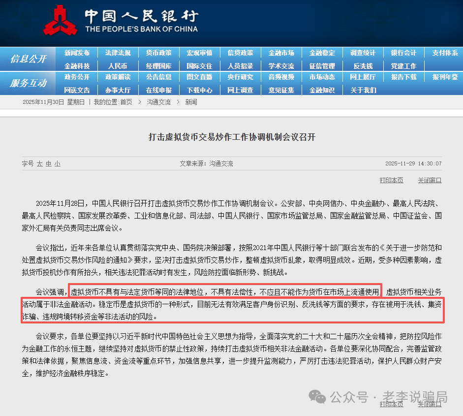 谨防“高额返利”诱惑！《生态优投，超级未来，益慈善》等10个网络项目涉嫌诈骗、洗钱、传销，护好钱袋子！