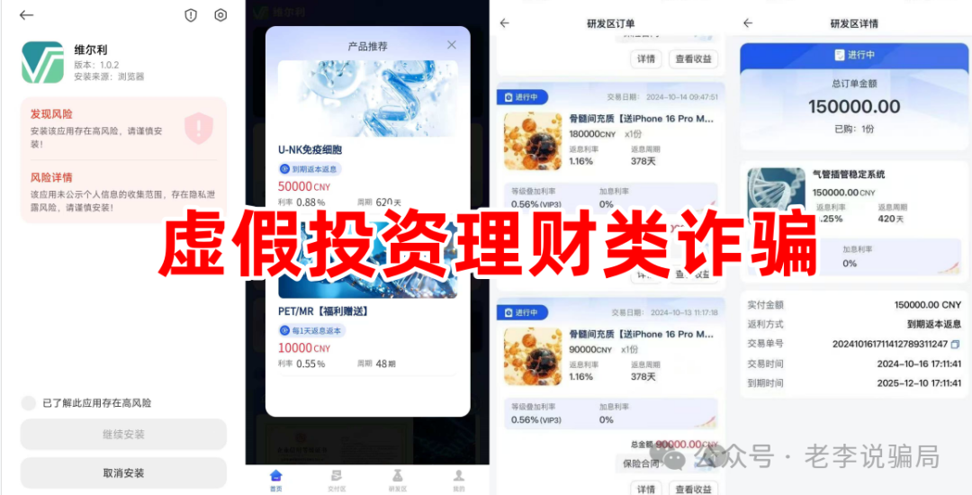 谨防“高额返利”诱惑！《生态优投，超级未来，益慈善》等10个网络项目涉嫌诈骗、洗钱、传销，护好钱袋子！