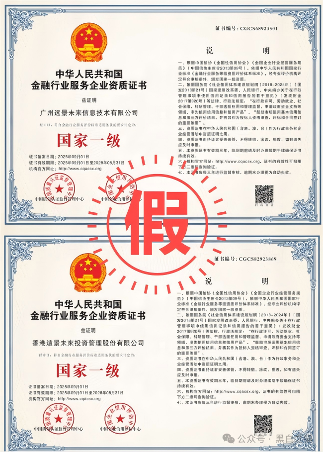 项目测评|香港“远景未来”发律师函警告...... 项目测评|香港“远景未来”发律师函警告......