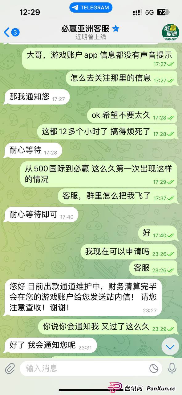 网友警惕！“必赢亚洲” 平台（原名 500国际）涉嫌黑平台行为