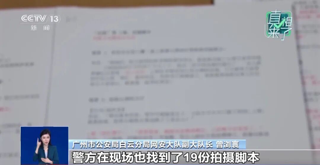 捏造“20万寻人”“商场恶性事件” 警方披露博流量造谣乱象 捏造“20万寻人”“商场恶性事件” 警方披露博流量造谣乱象