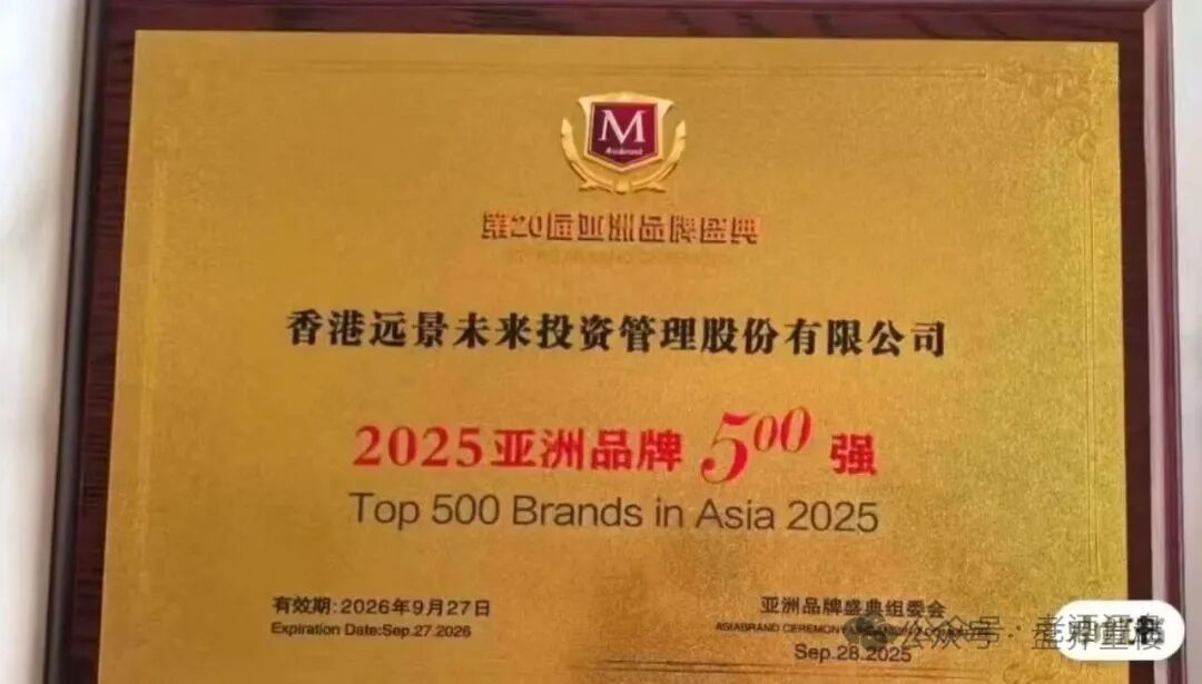 远景未来期货跟单资金盘骗局，董事长王贵运涉嫌圈钱过亿，高度预警，即将崩盘跑路！