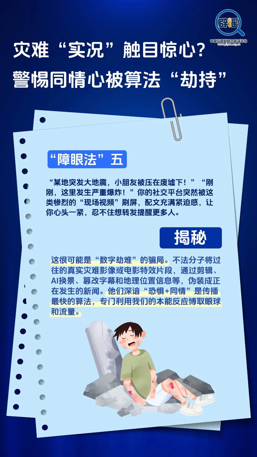 是真是假？当心这些AI“障眼法”