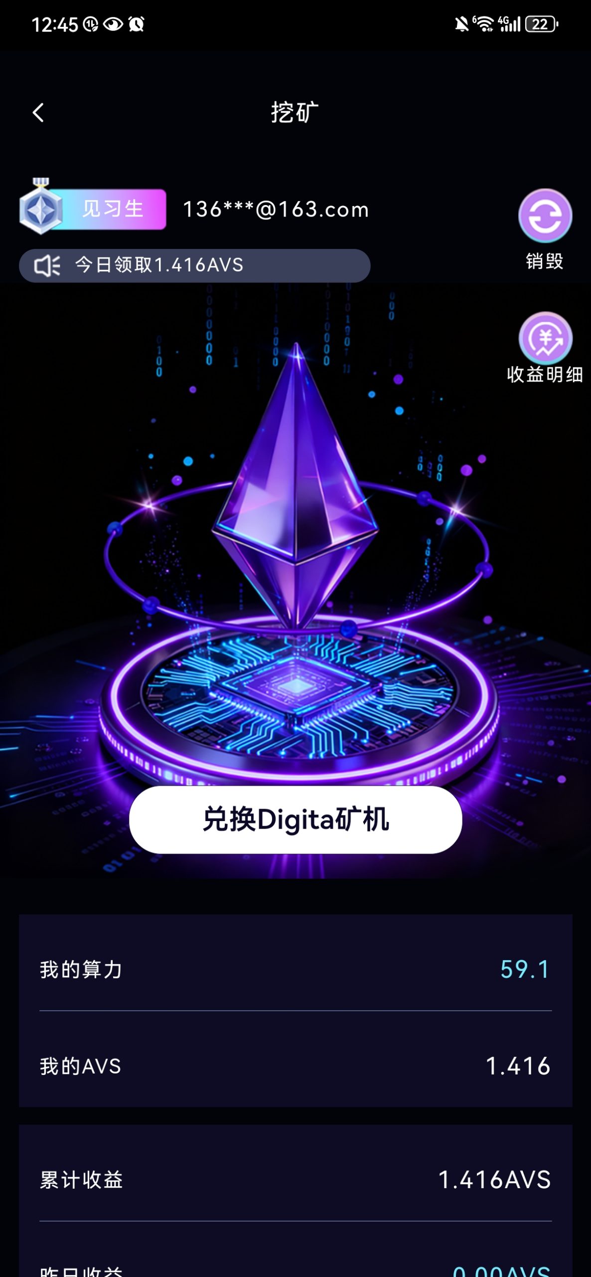 阿瓦隆零撸挖矿，注册实名签到送算力，P2P交易变现