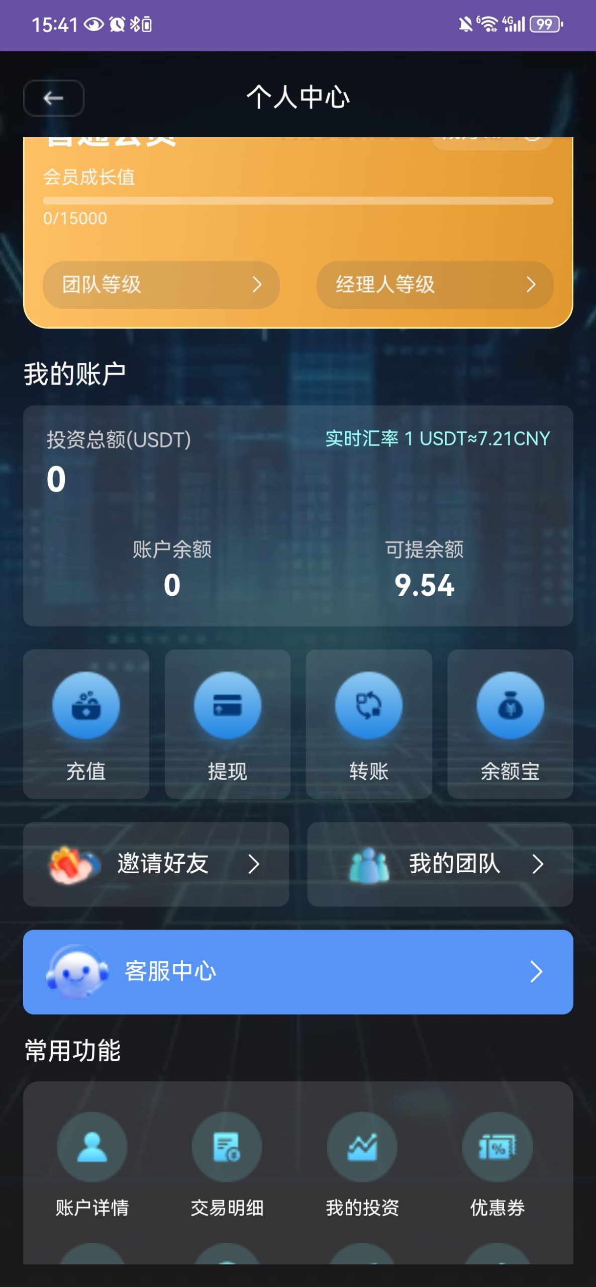 帕泰克零撸，一天一U和两股，股权参与每天分红