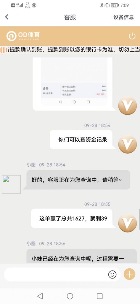 OD体育黑款5万多 | 直接修改余额 | 亚博系黑款 OD体育黑款5万多 | 直接修改余额 | 亚博系黑款