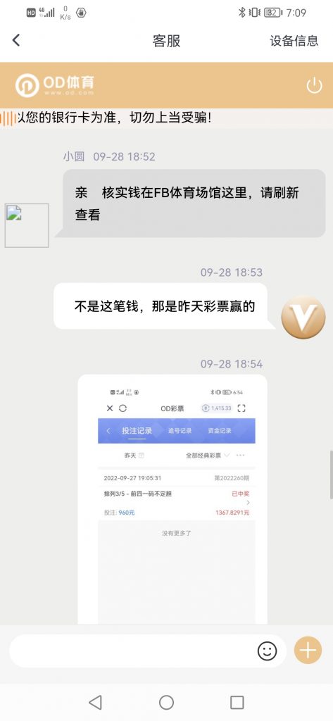 OD体育黑款5万多 | 直接修改余额 | 亚博系黑款 OD体育黑款5万多 | 直接修改余额 | 亚博系黑款