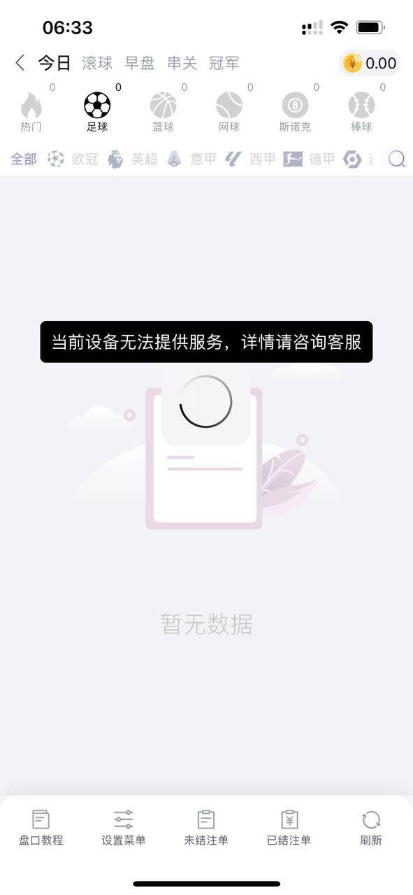 杏彩体育黑平台 赢钱就封号提款难 杏彩体育黑平台 赢钱就封号提款难