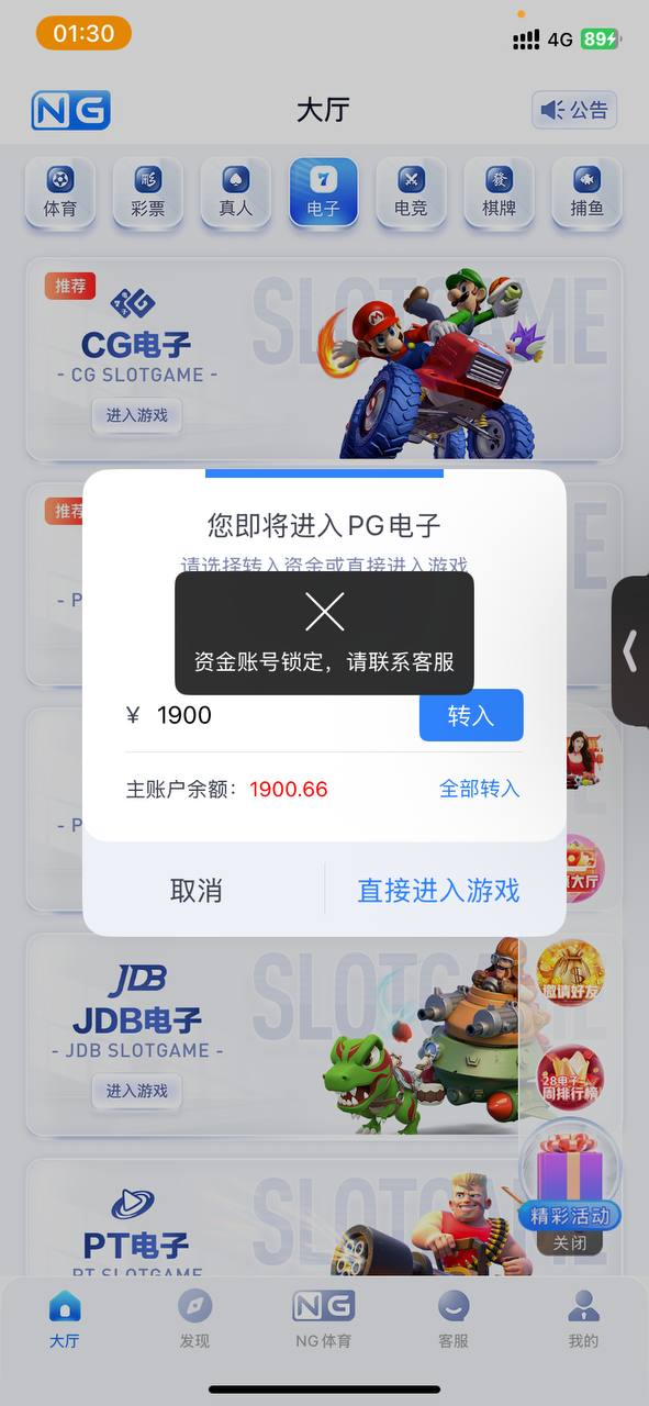 黑平台ng体育 | 黑款1800 | 扣除盈利 | 只退还本金 黑平台ng体育 | 黑款1800 | 扣除盈利 | 只退还本金