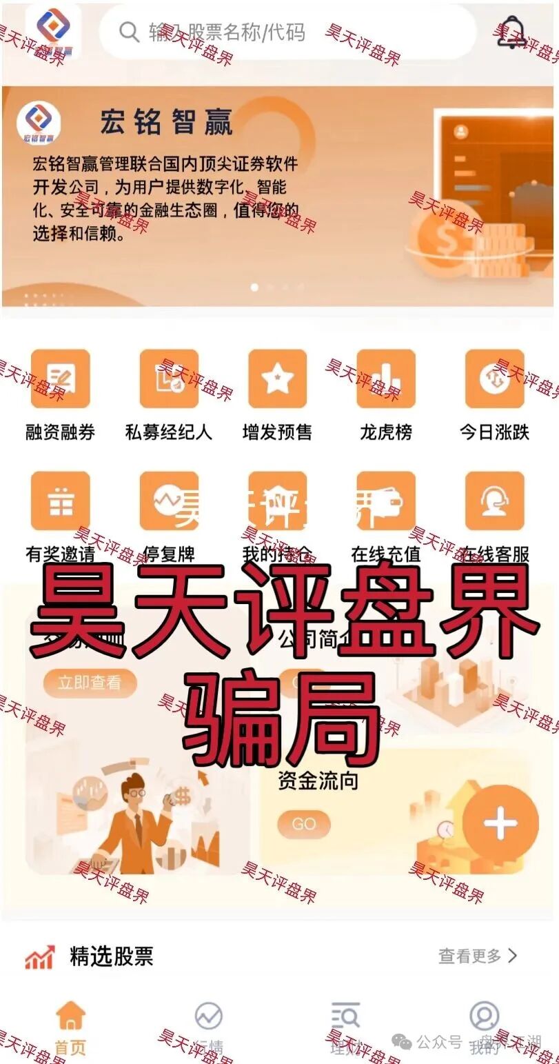 12月2号曝光‼️最新资金盘诈骗项目《重药控股，新创人，宏铭智赢，百景公会，CM交易所，超级未来》即将崩盘跑路