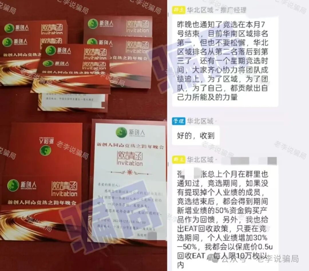 12月2号曝光‼️最新资金盘诈骗项目《重药控股，新创人，宏铭智赢，百景公会，CM交易所，超级未来》即将崩盘跑路