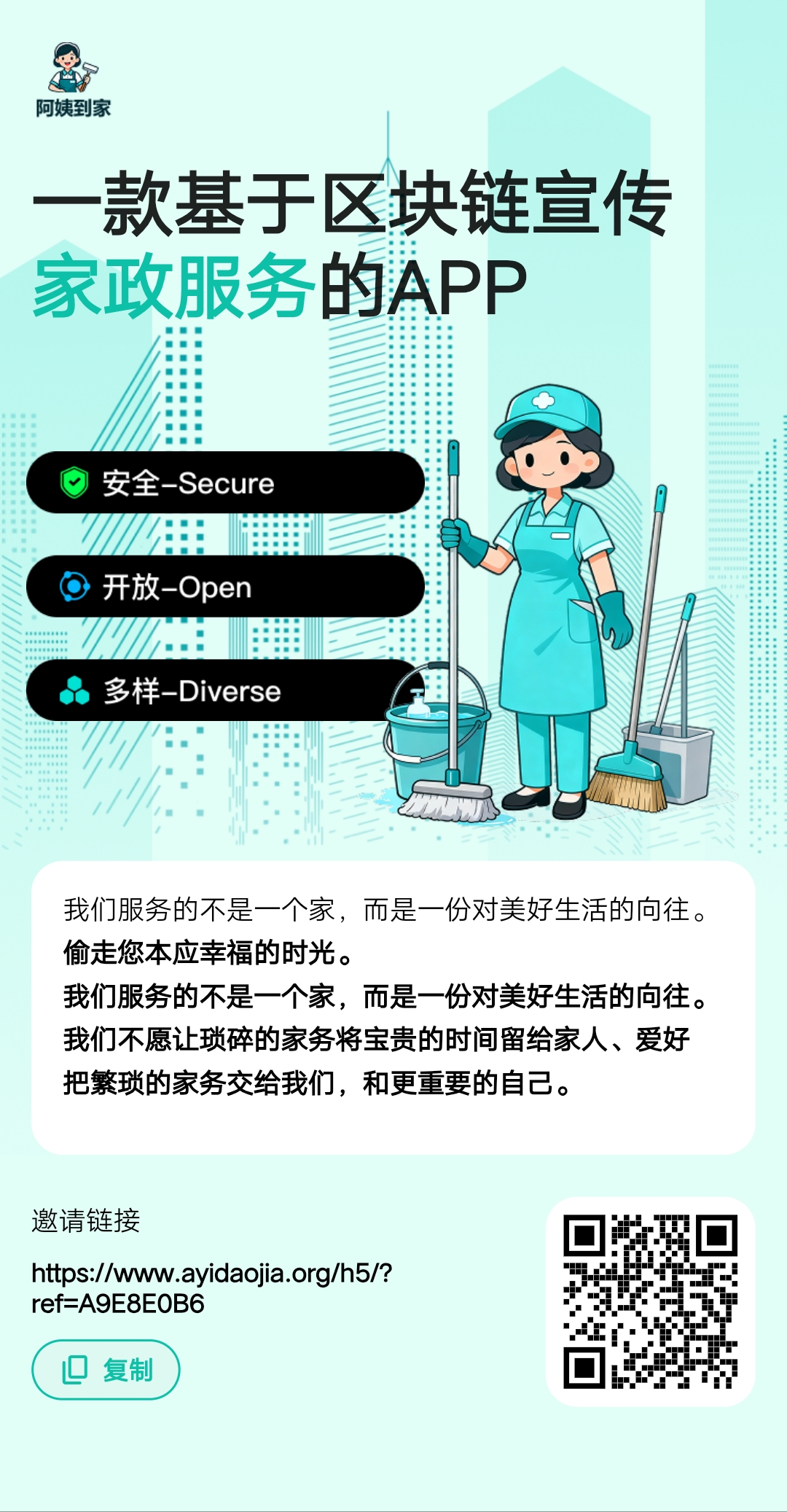 阿姨到家0撸，免费实名，签到不用看广告