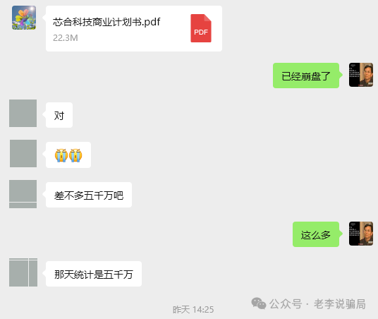 当心！“亚太电协”、“万交所”等10个套牌APP泛滥，您的本金正面临风险，遇到要远离！
