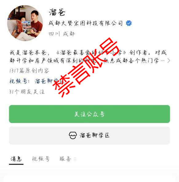 四川网信部门严处一批挑动负面情绪 “自媒体”账号 四川网信部门严处一批挑动负面情绪 “自媒体”账号