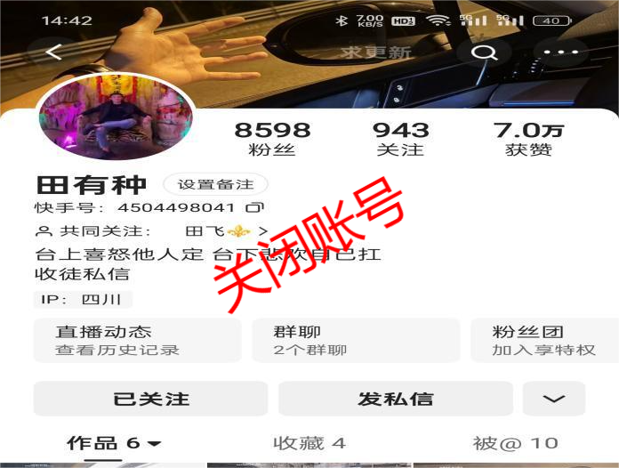 四川网信部门严处一批挑动负面情绪 “自媒体”账号 四川网信部门严处一批挑动负面情绪 “自媒体”账号