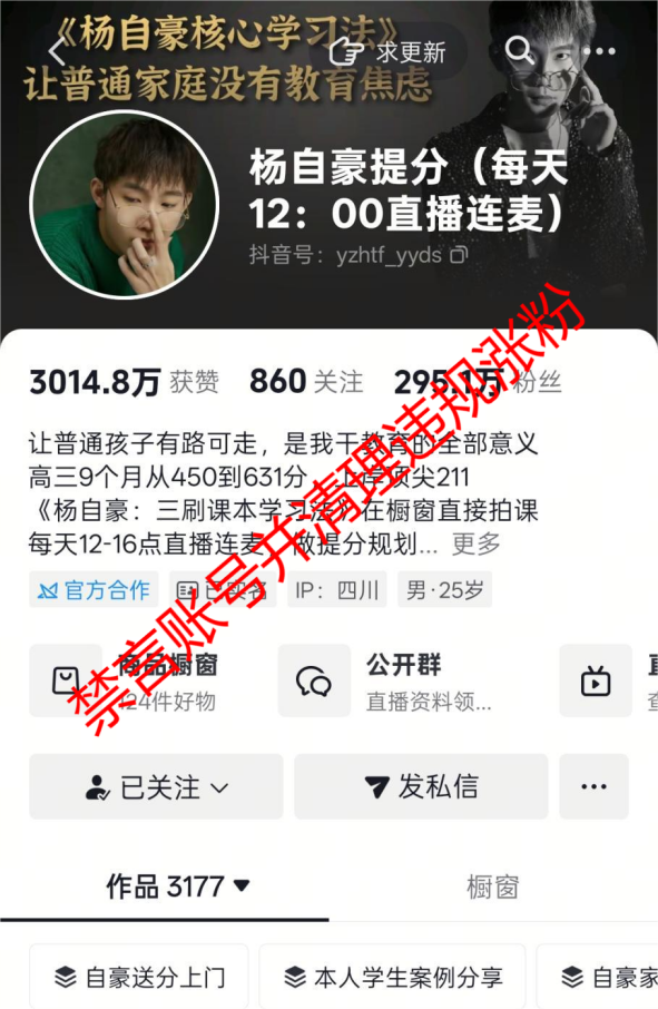 四川网信部门严处一批挑动负面情绪 “自媒体”账号 四川网信部门严处一批挑动负面情绪 “自媒体”账号