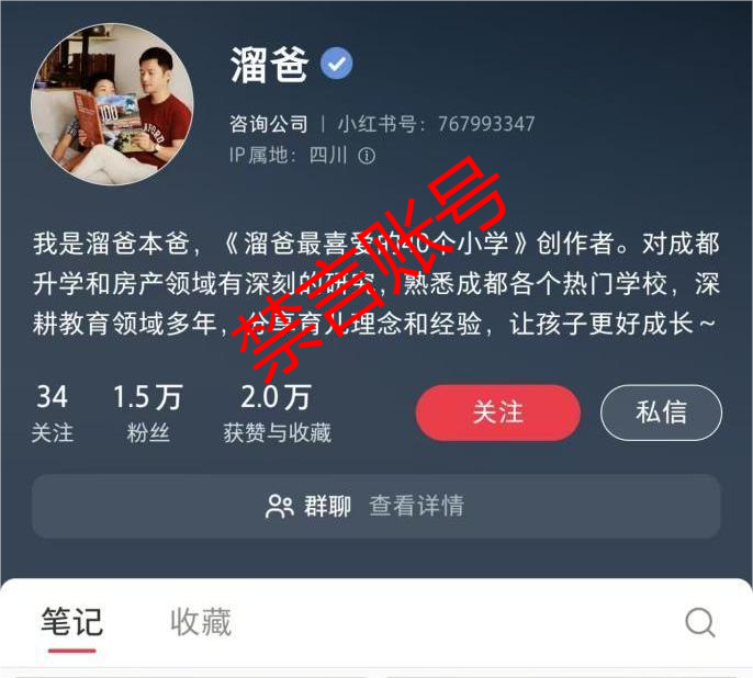 四川网信部门严处一批挑动负面情绪 “自媒体”账号 四川网信部门严处一批挑动负面情绪 “自媒体”账号