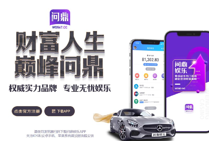 问鼎娱乐黑款4万多 | 拒绝提现 | 直接清零账户 问鼎娱乐黑款4万多 | 拒绝提现 | 直接清零账户