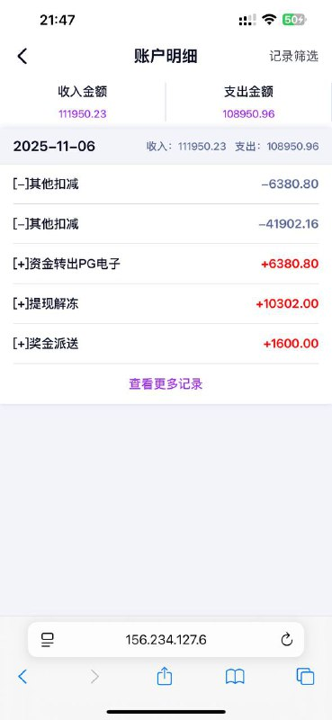 问鼎娱乐黑款4万多 | 拒绝提现 | 直接清零账户 问鼎娱乐黑款4万多 | 拒绝提现 | 直接清零账户