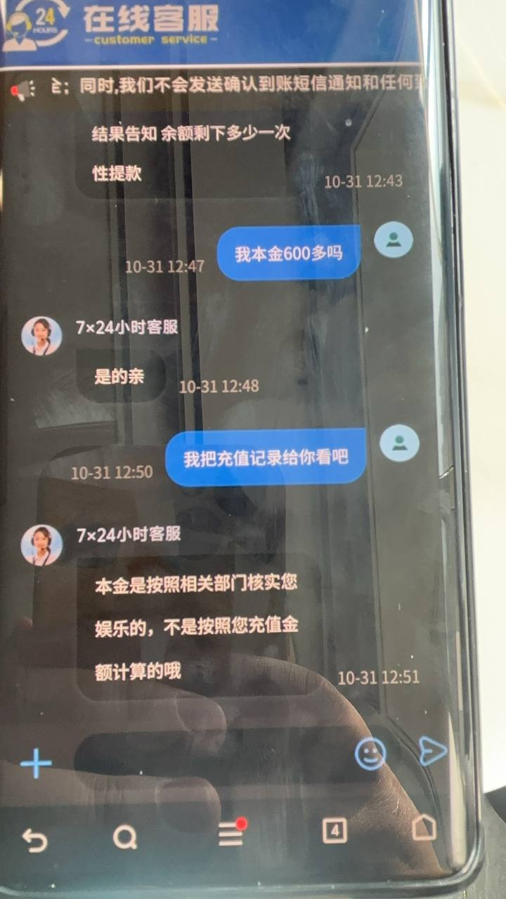 悦动体育黑款 | 冻结账户 | 不允许提现 悦动体育黑款 | 冻结账户 | 不允许提现