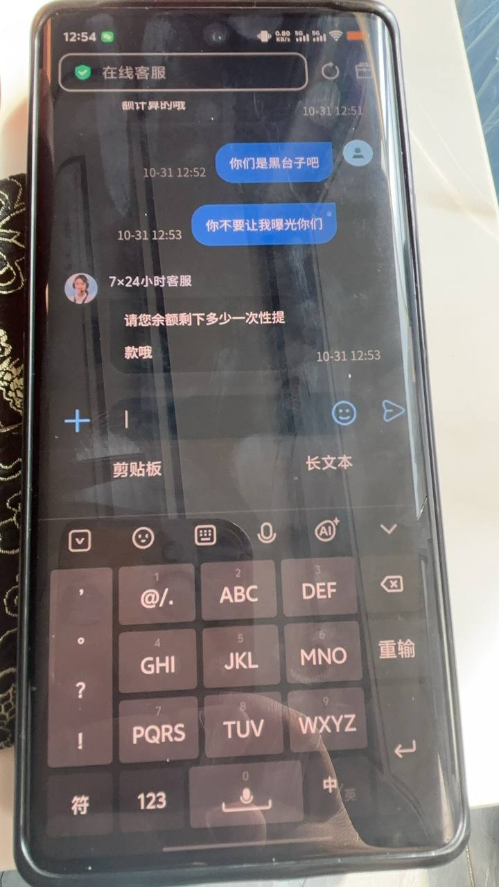 悦动体育黑款 | 冻结账户 | 不允许提现 悦动体育黑款 | 冻结账户 | 不允许提现