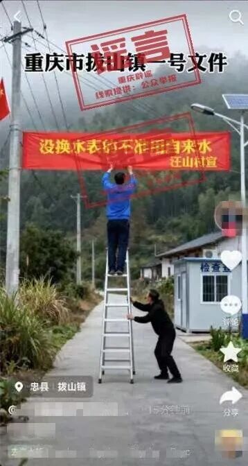 “没换水表的不准用自来水”？当地回应