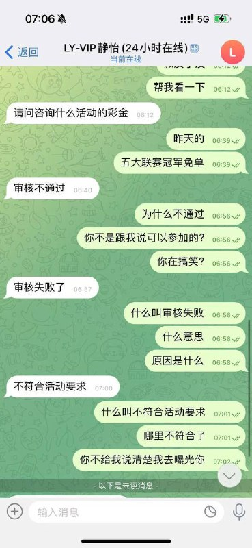 乐鱼体育黑款 | 充值1588后随意扣款 | 订单结算需要1年 乐鱼体育黑款 | 充值1588后随意扣款 | 订单结算需要1年
