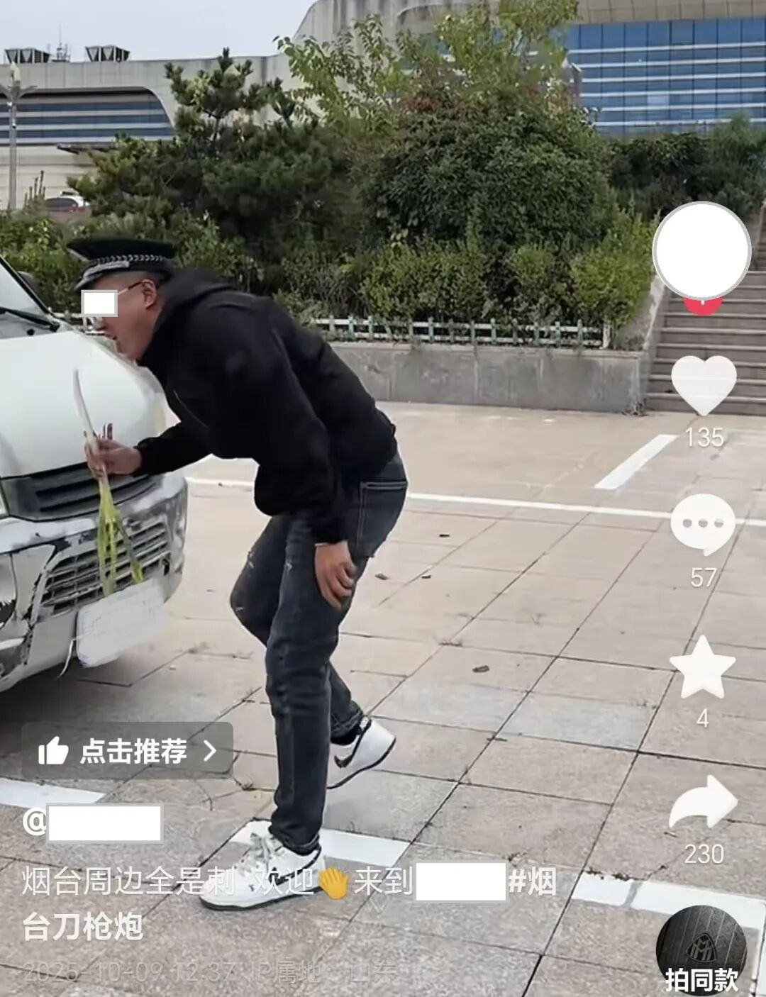 为博眼球着警服拍恶搞视频！一男子被拘！
