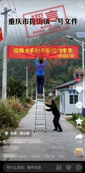 “没换水表的不准用自来水”？当地回应