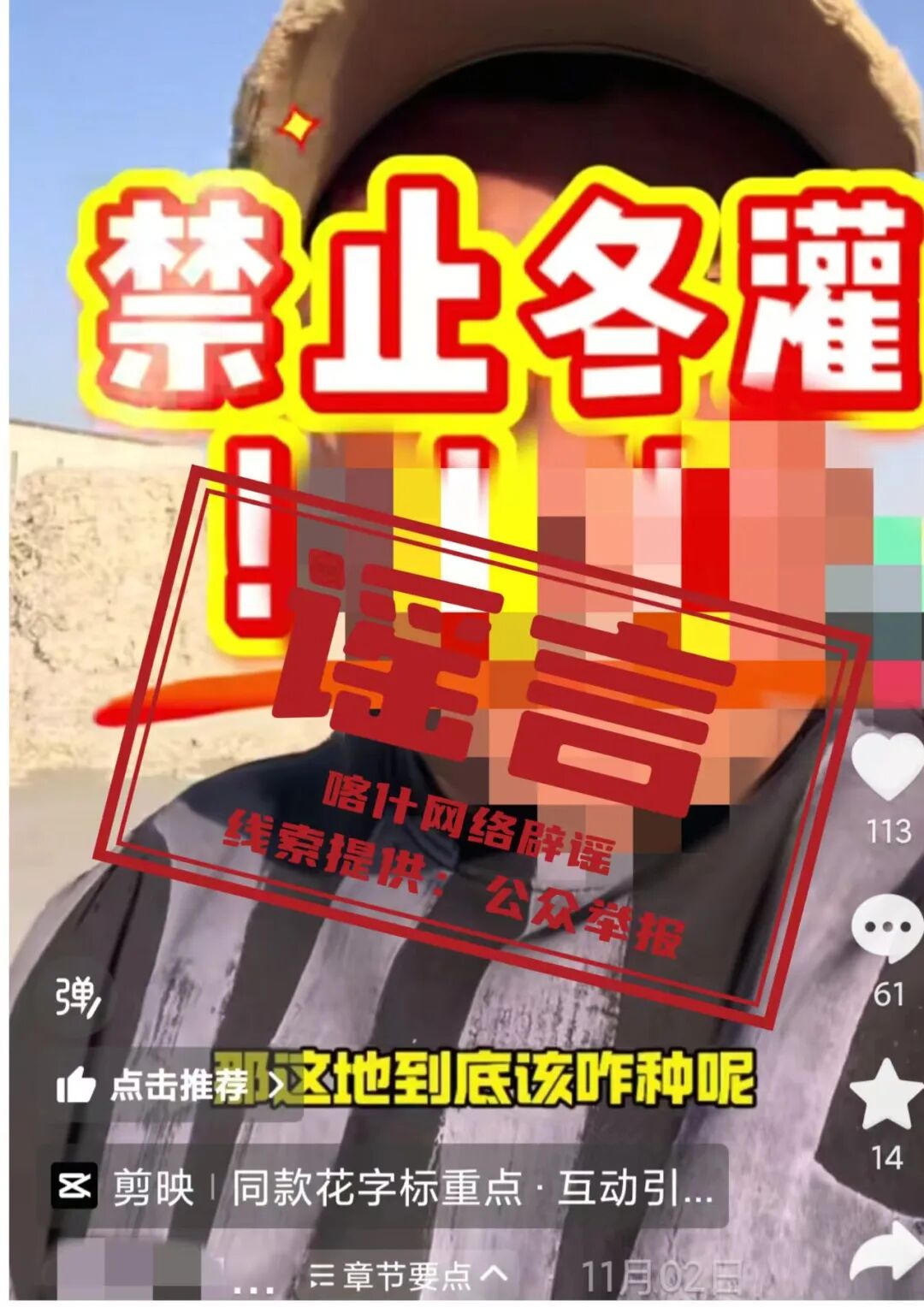 新疆喀什地区禁止冬灌？