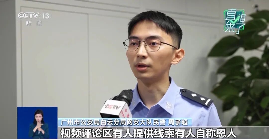 捏造“20万寻人”“商场恶性事件” 警方披露博流量造谣乱象