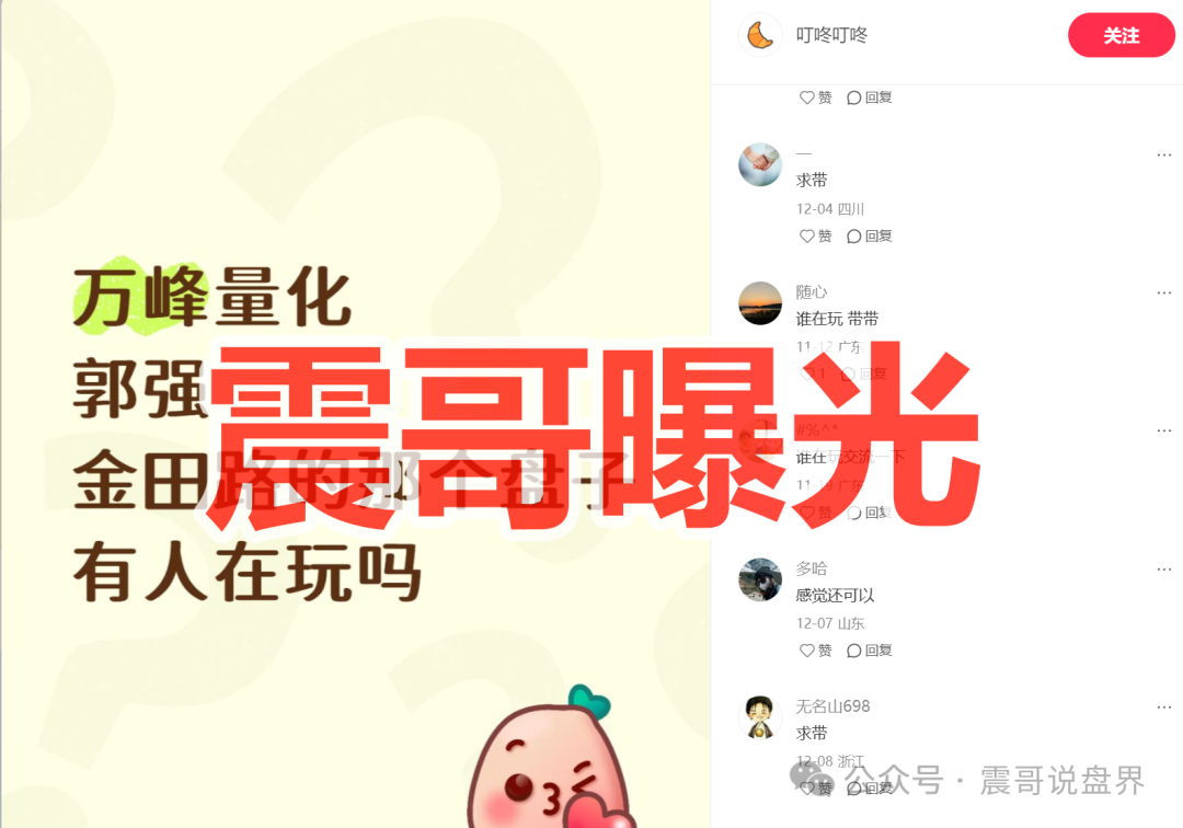 万峰量化资金盘骗局，假冒正规公司，又一个永捷量化，高度预警