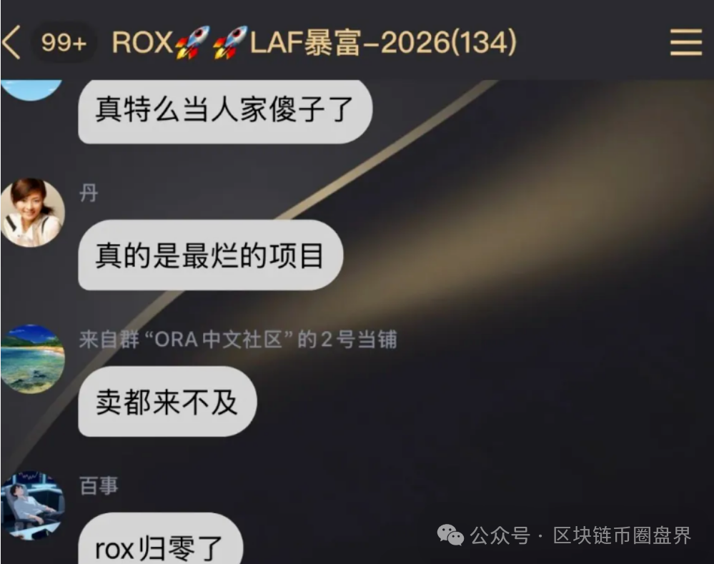 火箭协议炸了！一个月就崩盘，底池被掏空！