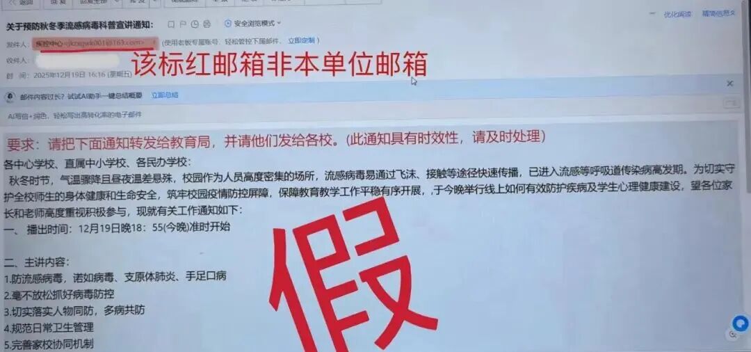 内蒙古乌兰察布市疾控中心发布声明