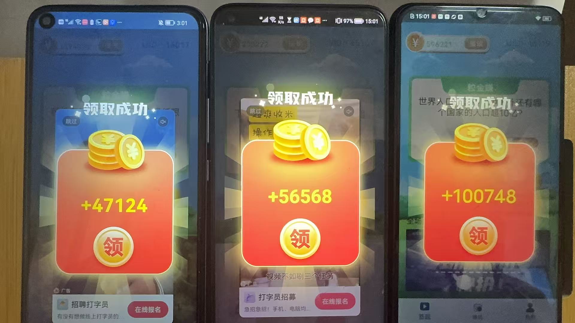 新出粒金稳包一条广告最高10米，0撸日赚50-100米