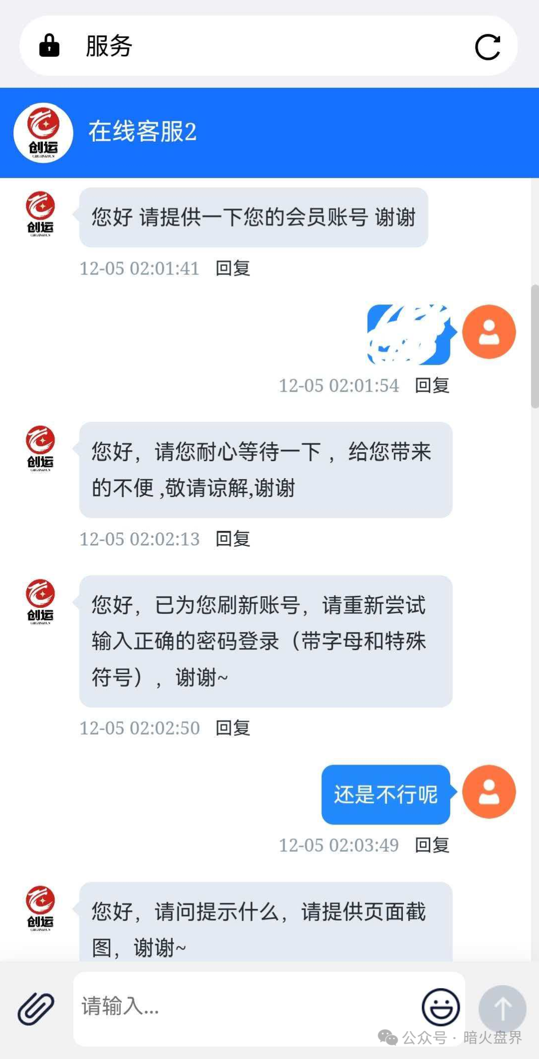 “创运马会”资金盘骗局，思科国际原班人马操刀，再次改名为鼎盛源继续收割