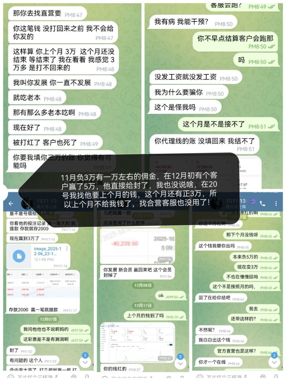曝光好博平台不结算佣金 曝光好博平台不结算佣金
