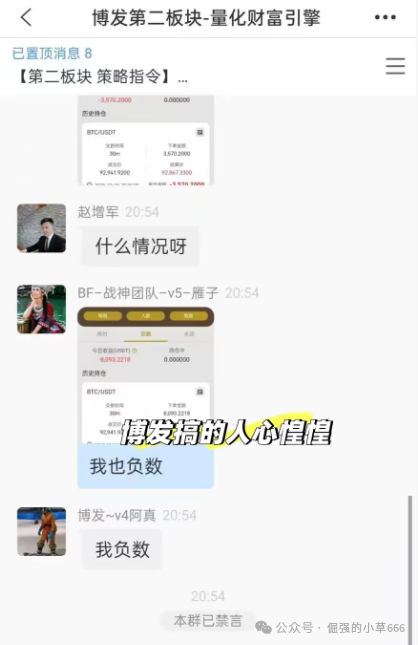 “月入百万是陷阱!‘博发’正在收割最后一批韭菜,已有账户归零!” “月入百万是陷阱!‘博发’正在收割最后一批韭菜,已有账户归零!”