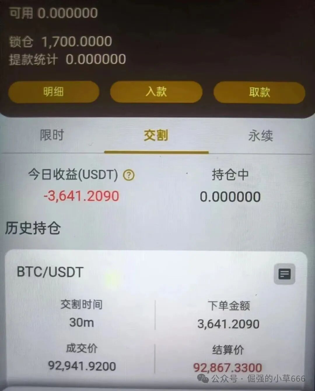 “月入百万是陷阱!‘博发’正在收割最后一批韭菜,已有账户归零!” “月入百万是陷阱!‘博发’正在收割最后一批韭菜,已有账户归零!”