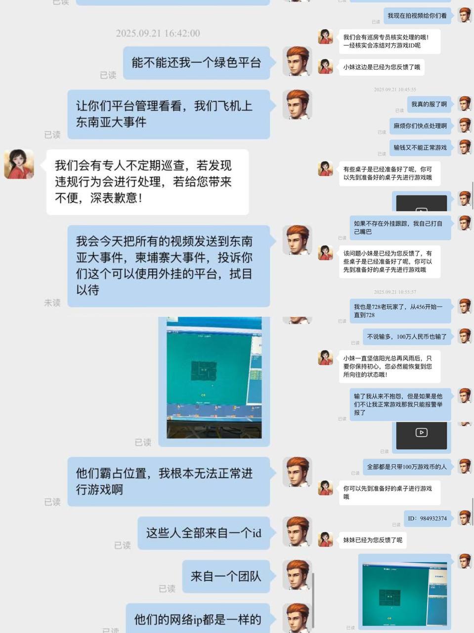 728棋牌黑幕 合谋外挂玩家 数百万玩家血本无归 728棋牌黑幕 合谋外挂玩家 数百万玩家血本无归