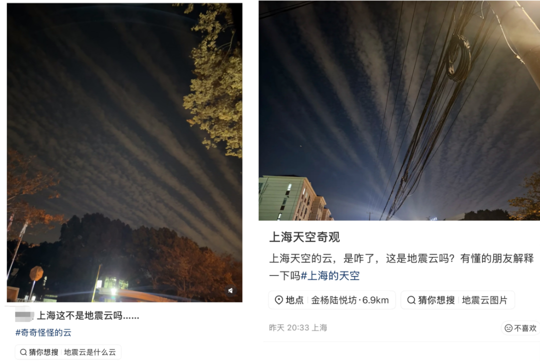 上海出现“地震云”？气象专家回应