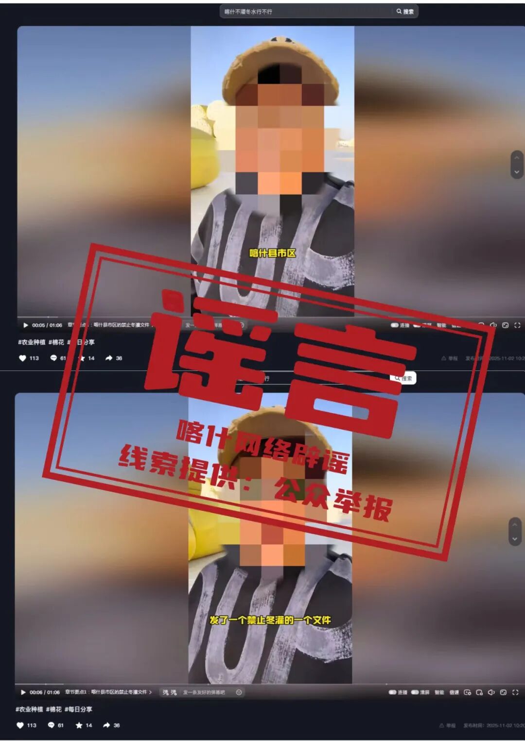 新疆喀什地区禁止冬灌? 新疆喀什地区禁止冬灌?