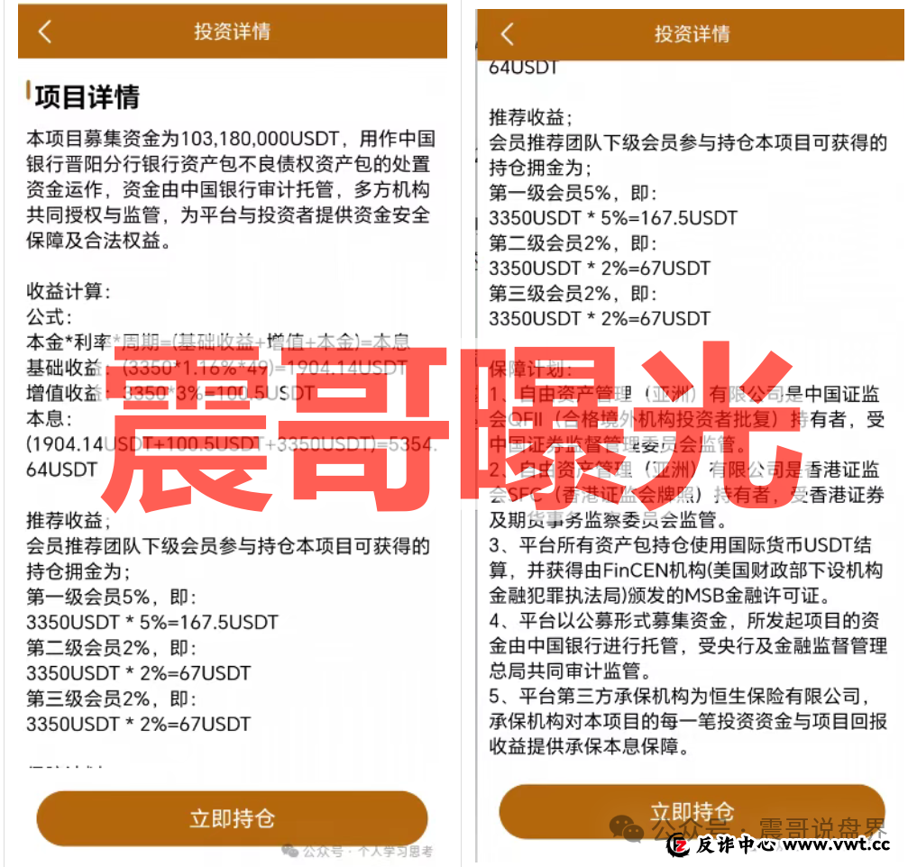 Freedom(自由资产管理)套牌资金盘骗局,高度预警即将崩盘 Freedom(自由资产管理)套牌资金盘骗局,高度预警即将崩盘