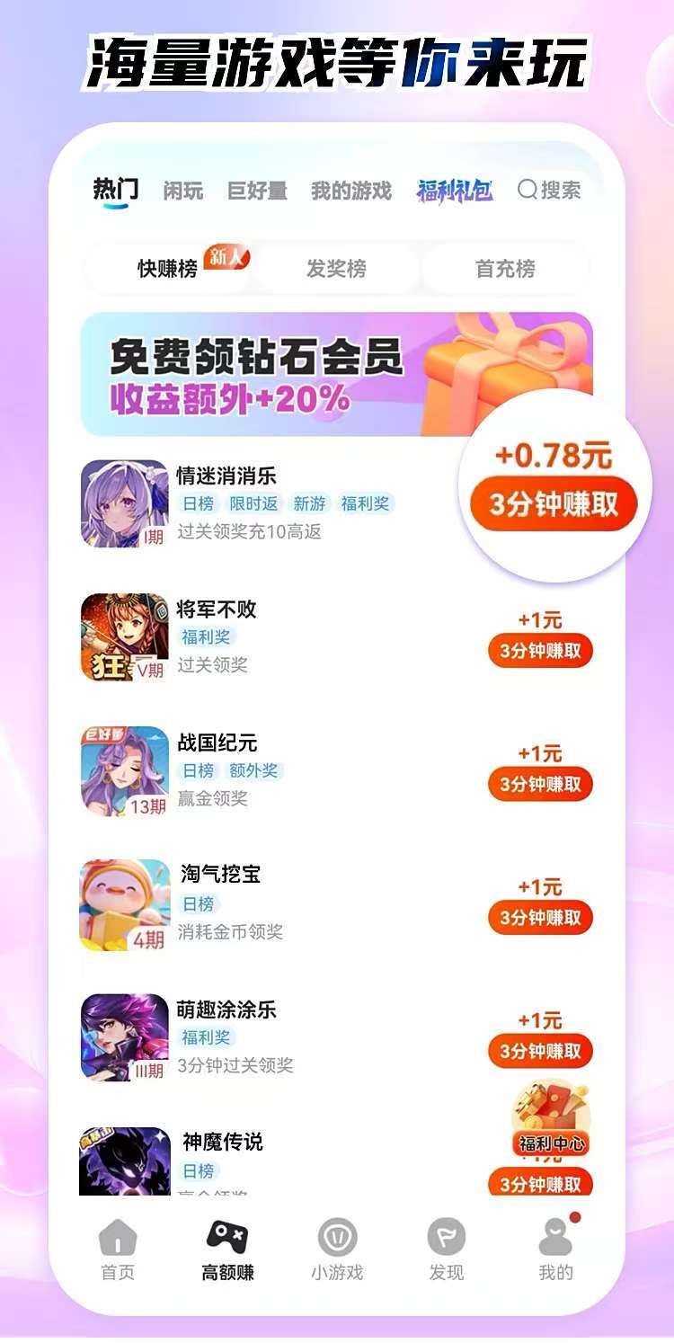 2026试玩游戏挣宝石，一个宝石分成5毛，不会减少可累加