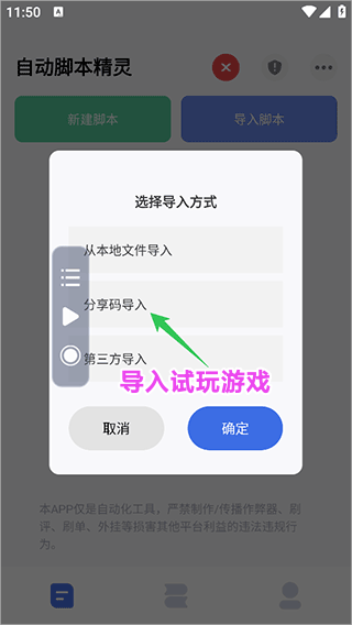 2026试玩游戏挣宝石，一个宝石分成5毛，不会减少可累加