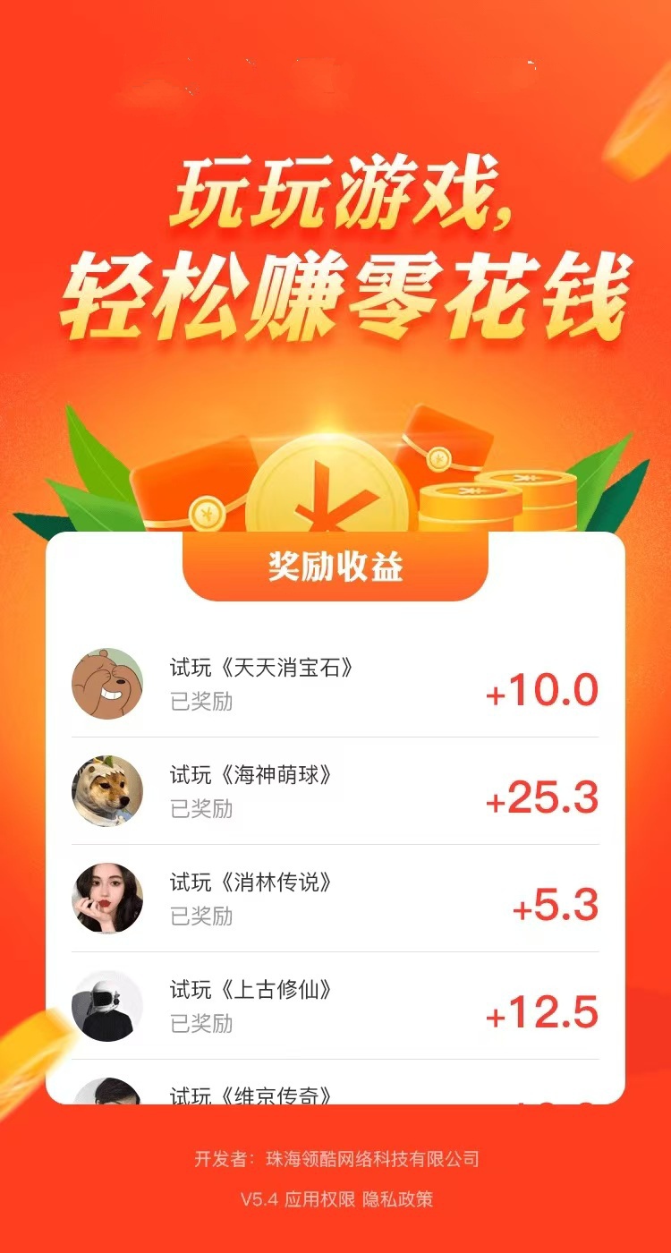 2026试玩游戏挣宝石，一个宝石分成5毛，不会减少可累加