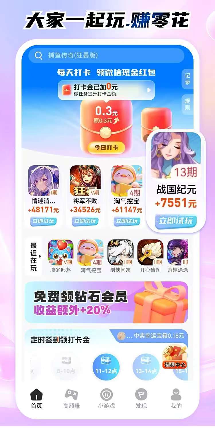 2026试玩游戏挣宝石，一个宝石分成5毛，不会减少可累加