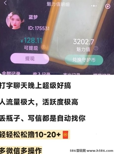 趣爱星球:副业轻社交体验!无需实铭认证,聊天打字轻松赚几十起!(3) 趣爱星球:副业轻社交体验!无需实铭认证,聊天打字轻松赚几十起!(3)