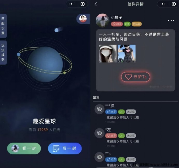 趣爱星球:副业轻社交体验!无需实铭认证,聊天打字轻松赚几十起!(1) 趣爱星球:副业轻社交体验!无需实铭认证,聊天打字轻松赚几十起!(1)
