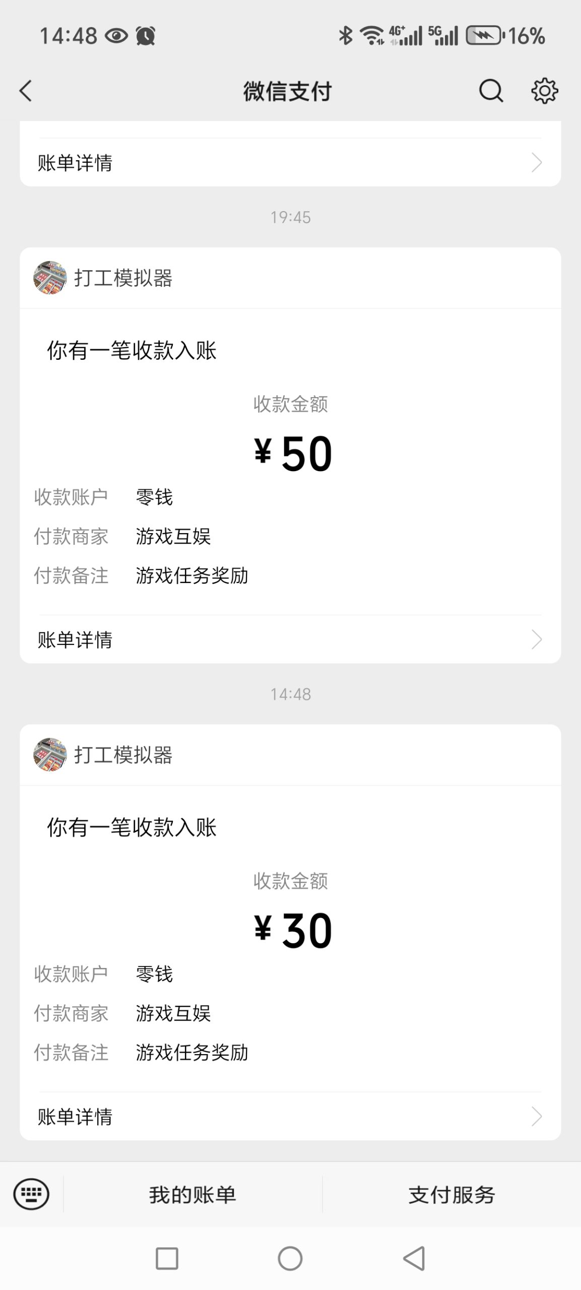 打工模拟器小游戏上线，零投资